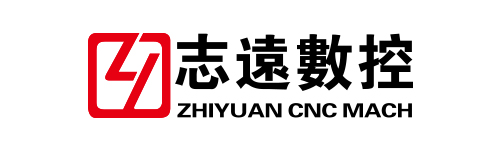 志遠數(shù)控